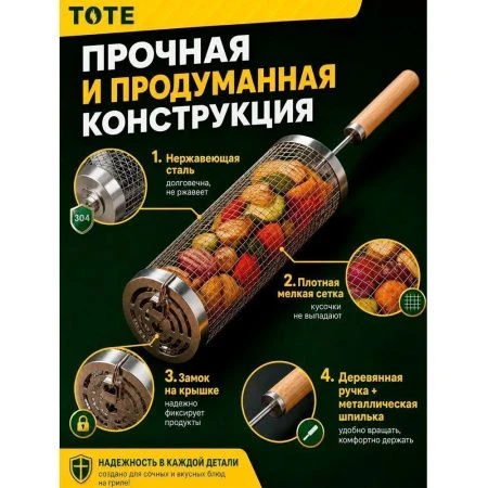 Набор решетка-гриль тубус с деревянной ручкой 31*10/30*9см для овощей, грибов ТОТЕ/20 (1)