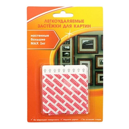 яяяЗастежки для картин самоклеящиеся настенные большие 70*32мм ПВХ, арт.1804