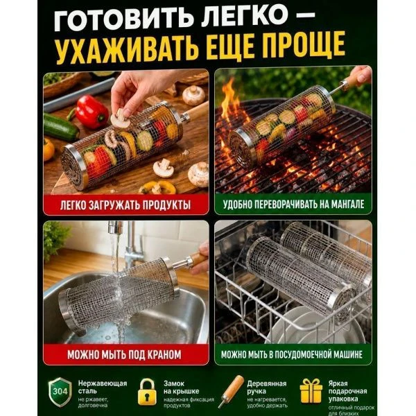 Набор решетка-гриль тубус с деревянной ручкой 31*10/30*9см для овощей, грибов ТОТЕ/20 (1)
