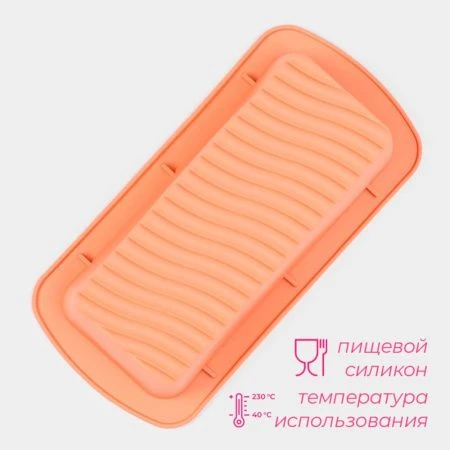 Форма для выпечки Хлеб / Полосы 27,5*13,5*7см силикон персиковый (204)