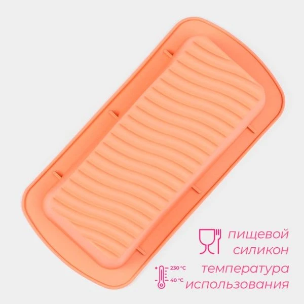 Форма для выпечки Хлеб / Полосы 27,5*13,5*7см силикон персиковый (204)