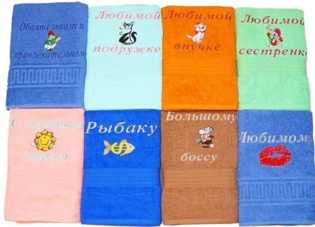 яяяПолотенце 50*100 махровое с вышивкой любимые с картинками