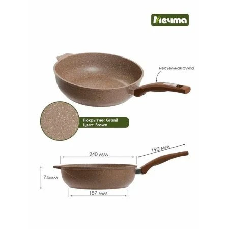 Сотейник 26см алюминий АП ГРАНИТ BROWN несъемная ручка, стекл.крышка (4)