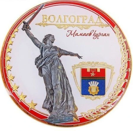 яяяМагнит Волгоград Мамаев Курган смола 6см