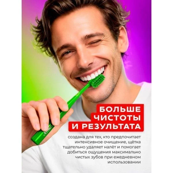 Зубная щетка жесткая YOUNIQ (зеленый+фиолетовый) (12)
