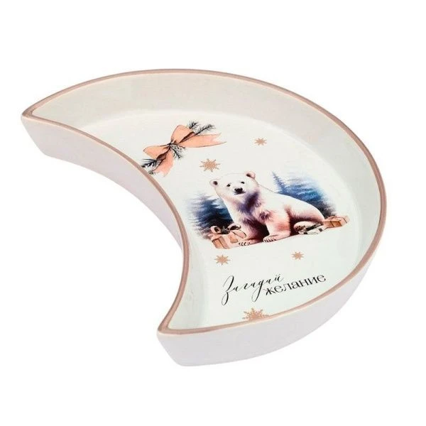 Тарелка сервировочная 10,5*20см керамика ЗАГАДАЙ ЖЕЛАНИЕ