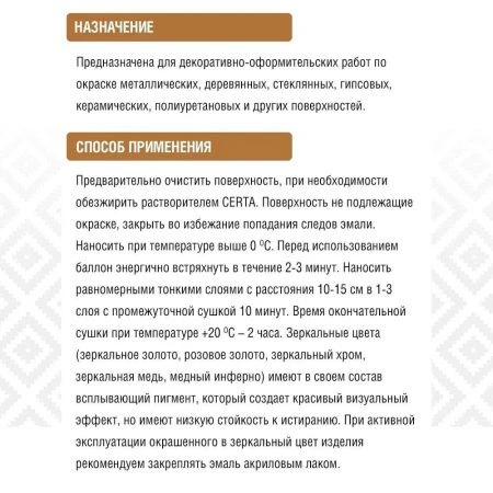 Спрей Краска SIANA HQ Жемчужно мятный (6)