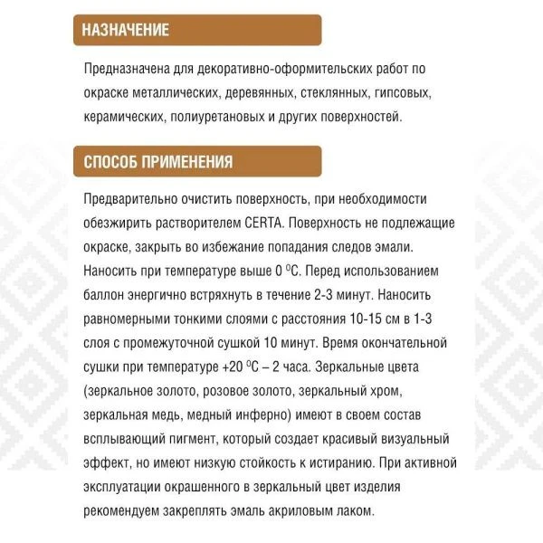 Спрей Краска SIANA HQ Жемчужно мятный (6)