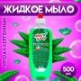 Жидкое мыло Мой Выбор с алоэ-вера, 500мл 10229779