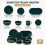 Столовый набор 39пр керамика GRAZIA темно-зеленый