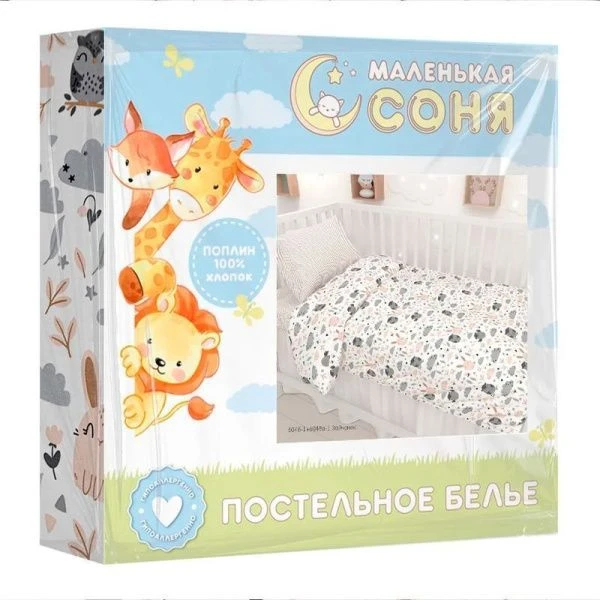 КПБ детский поплин Маленькая Соня (пр.100*138, под.112*147, нав.40*60) рис. Зайчонок КПБ детский поплин Маленькая Соня (пр.100*138, под.112*147, нав.40*60) рис. Зайчонок