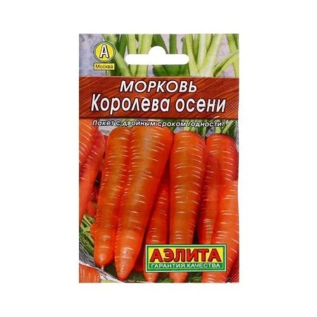 Семена Морковь Королева осени 2г Лидер Аэлита
