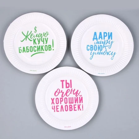 Тарелка бумажная 18см (набор 6шт.) Хвалебная (75)