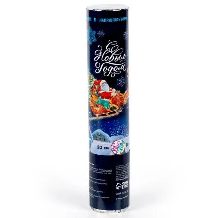 Хлопушка пневматическая С Новым Годом! 20см фольга разноцветная (24/192)