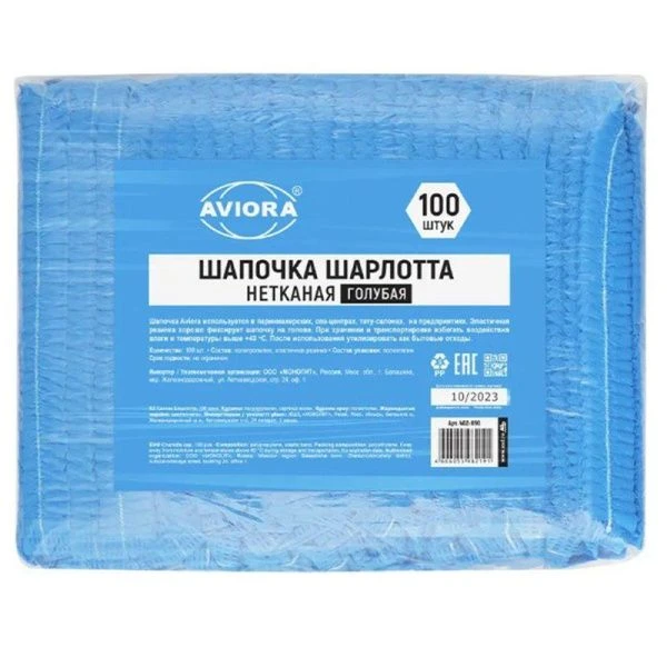 Шапочка Шарлотта 100шт нетканый материал голубая AVIORA (10)