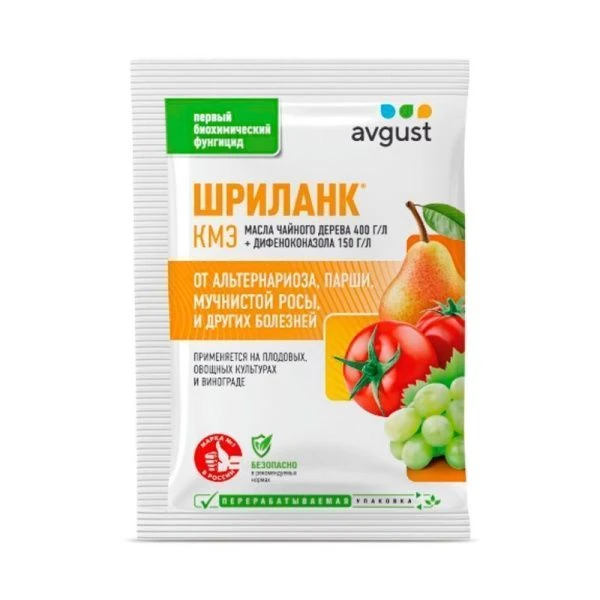 Шриланк 5мл ампула фунгицид для обработки плодовых, овощных культур и винограда Август (200)
