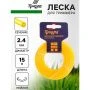 Леска для триммера нейлон 15м, d 2,4мм круг ТУНДРА (10)