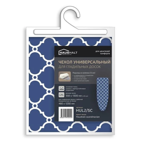 Чехол для гладильной доски термостойкий 130*55см хлопок/войлок HUL2 (10)