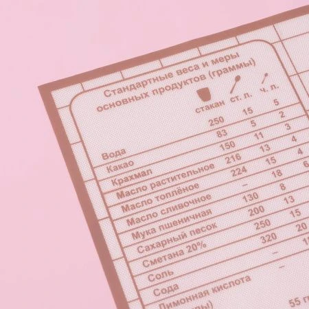 Коврик кулинарный силикон армированный 33*40см с разметкой Безе белый/кофейный (50)