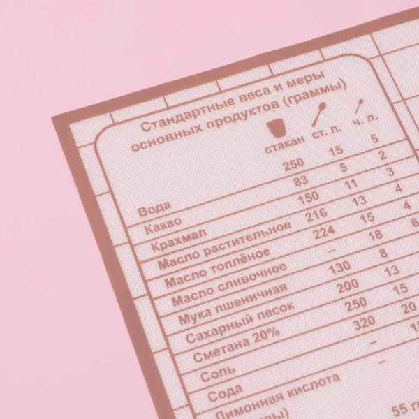 Коврик кулинарный силикон армированный 33*40см с разметкой Безе белый/кофейный (50)