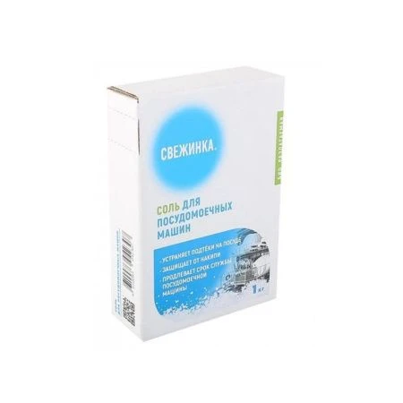 Соль для посудомоечных машин 1кг Свежинка БИО (9)