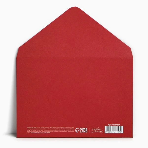 Конверт для денег новогодний бумага С Новым годом! снегирь 16*11см Конверт для денег новогодний бумага С Новым годом! снегирь 16*11см