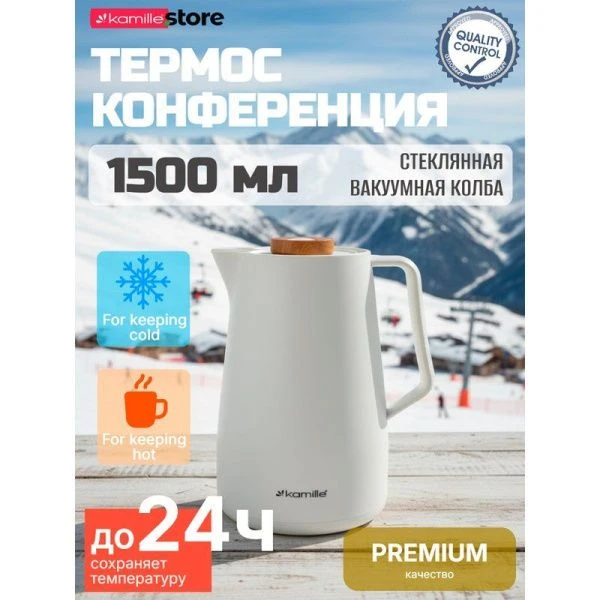Термос конференционный 1500мл. пластиковый со стеклянной колбой (белый)(2011WH) (12)