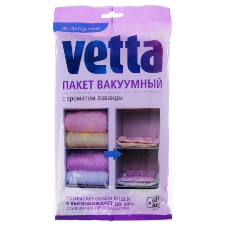яяяПакет вакуумный 60*80см с ароматом лаванды (20/120)
