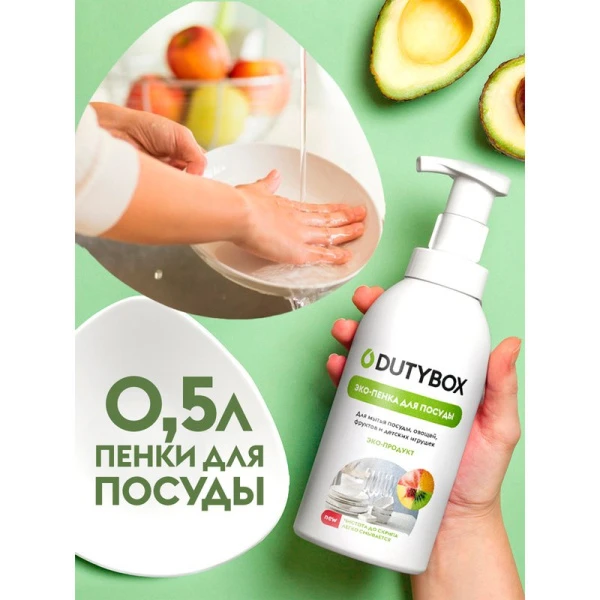 Экопенка для мытья посуды 500мл Фрукты DutyBox (12)