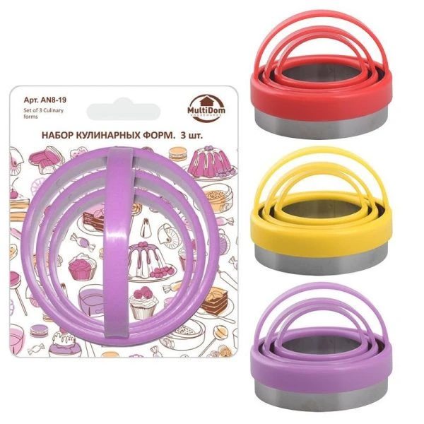 Формы для печенья 3пр d7/6/5см нерж.сталь AN8-19 (12/144)