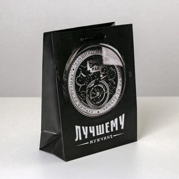 Пакет ламинированный 18*23*8см Лучшему мужчине (1)