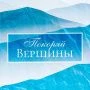 Пакет бумажный 31*40*14см вертикальный Покоряй вершины (1/200)