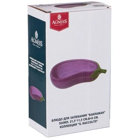 Блюдо для запекания 500мл 21,5*11,5*6см керамика БАКЛАЖАН (18)