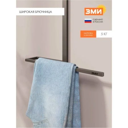 Вешалка на дверь костюмная 44*14*74,5см металл ТОРОНТО 12 черная (1)