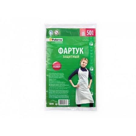 Фартук одноразовый 50шт. 81*125см полиэтилен AVIORA (20)