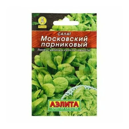 Семена Салат Московский парниковый листовой 0,5г Лидер АЭЛИТА