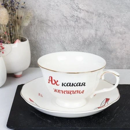 Чайный набор 2пр фарфор Ах, какая женщина! на 1 персону 250мл RS/2-FY21602 PVC (36)