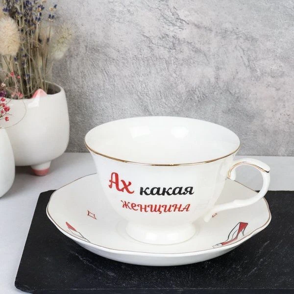 Чайный набор 2пр фарфор Ах, какая женщина! на 1 персону 250мл RS/2-FY21602 PVC (36)