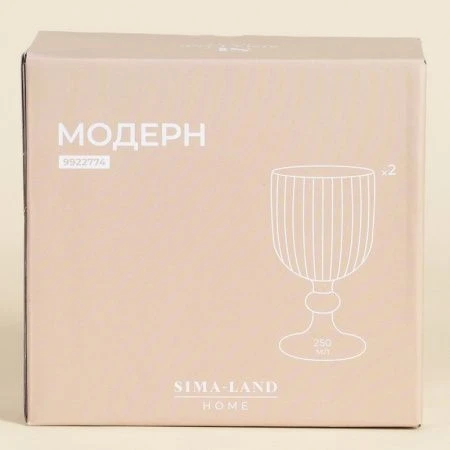 Бокалы для вина набор 2шт 250мл стекло МОДЕРН зеленый 14,5*8см