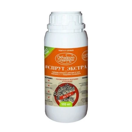 Спрут Экстра ВР защита от сорняков,500мл на 600кв.м (16) ВЫВОД