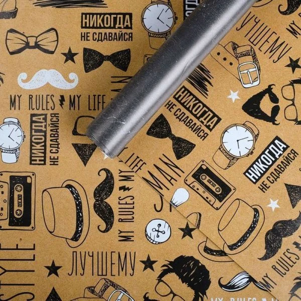 Бумага упаковочная глянцевая 70*100см двухсторонняя Брутальному мужчине  (10)