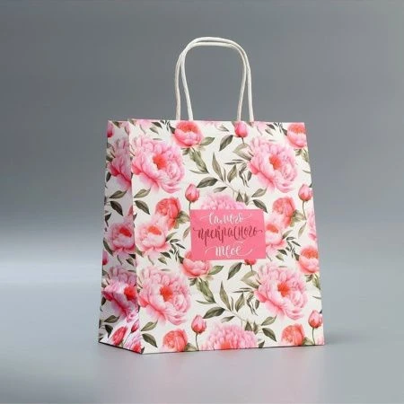 Пакет крафт 22*25*12см Самого прекрасного (1)