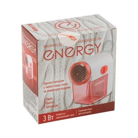 Машинка для удаления катышков ENERGY GE-706