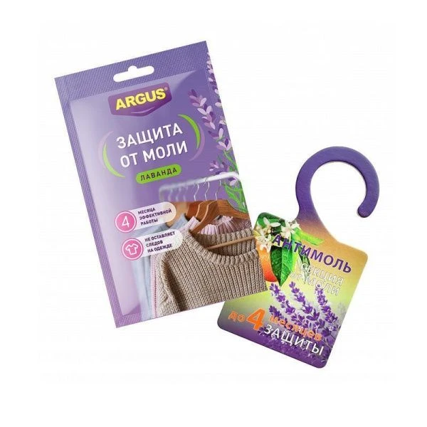 Секция  АНТИМОЛЬНАЯ на 4 месяца защиты с запахом ЛАВАНДЫ ARGUS AR-1457 (50)