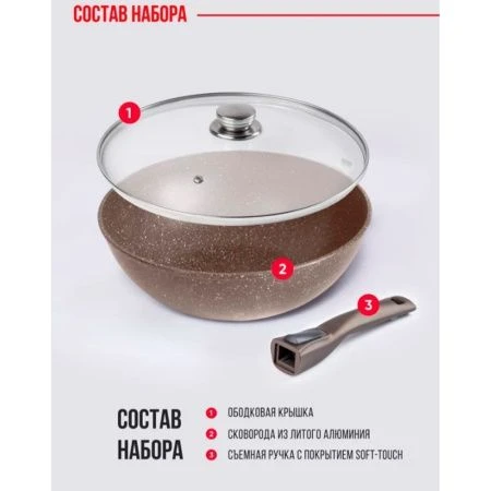 Сковорода-вок 28см ал АП АЛТАЙ стекл.крышка, съемная ручка мрамор