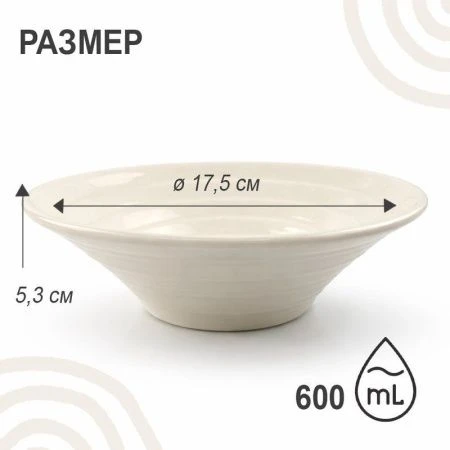 Тарелка глубокая 600мл 18*5,5см фарфор 7" JC-17837 (60)