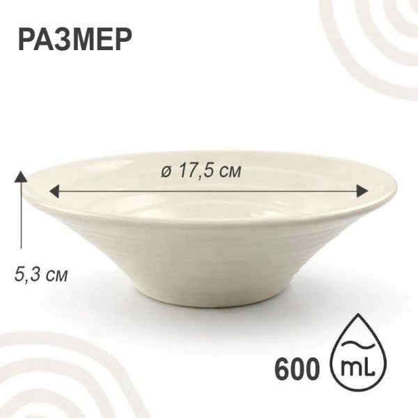 Тарелка глубокая 600мл 18*5,5см фарфор 7" JC-17837 (60)