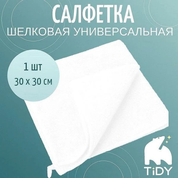 Салфетка 30*30см микрофибра универсальная Tidy белая (1)