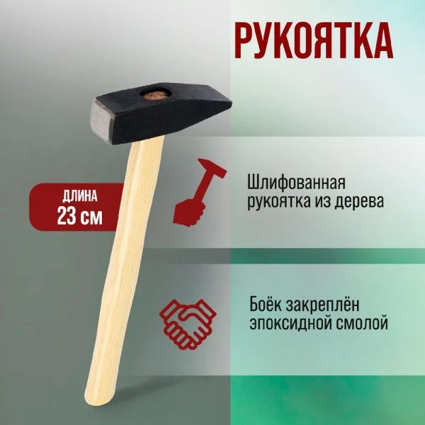 Молоток металл/дерево 600г с ручкой, квадратный боёк LOM (1)