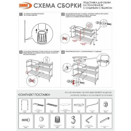 Полка для обуви 3 секции металл Альфа 33 коричневый 87*30*48см (1)
